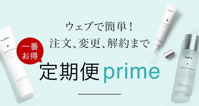 送料無料 | 365日返金保証 | 製品変更 | スキップ | 解約いつでも可！