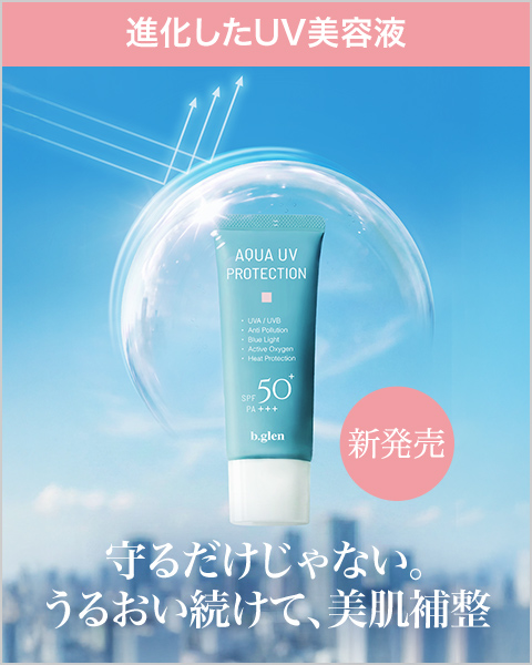 アクアUVリニューアル