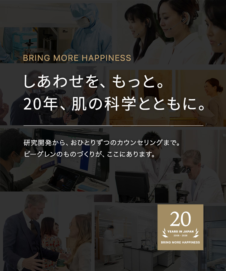 20周年