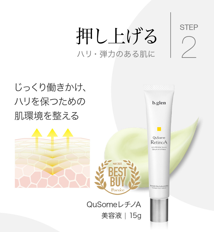 step2 引き上げる