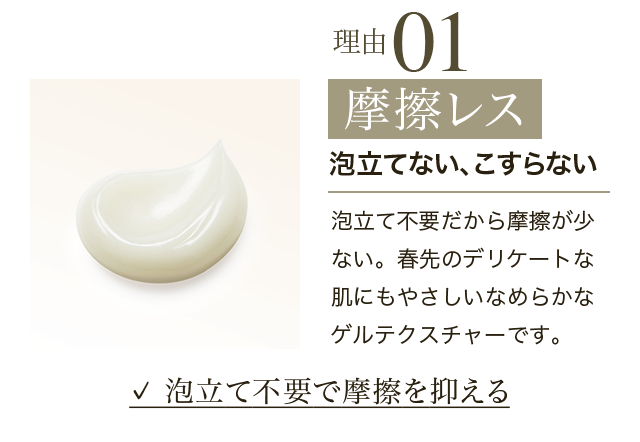 摩擦レス
