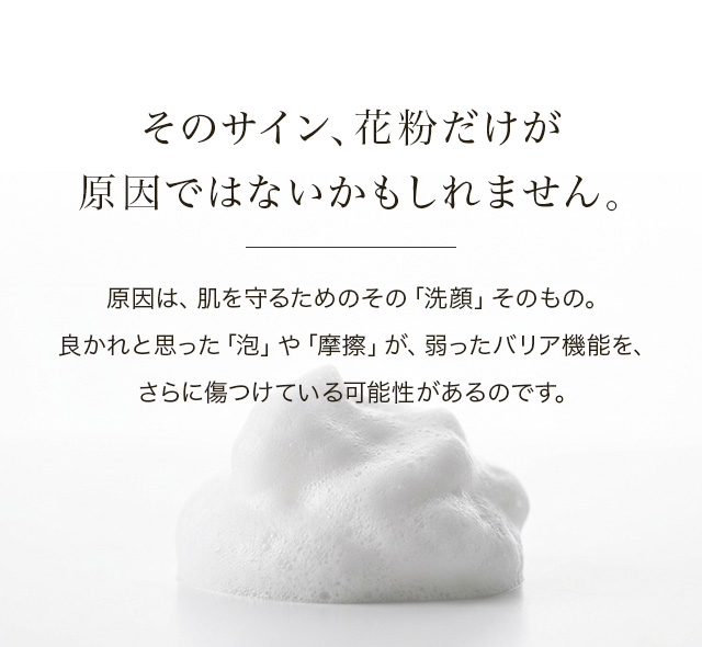 そのサイン、花粉だけが原因ではないかもしれません。