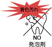 発砲剤