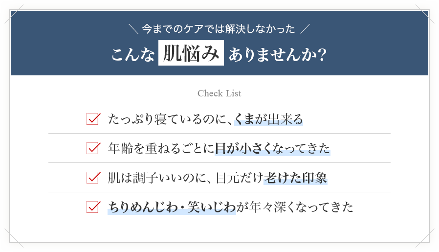 こんな肌悩みありませんか?