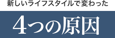 目元悩み4つの原因